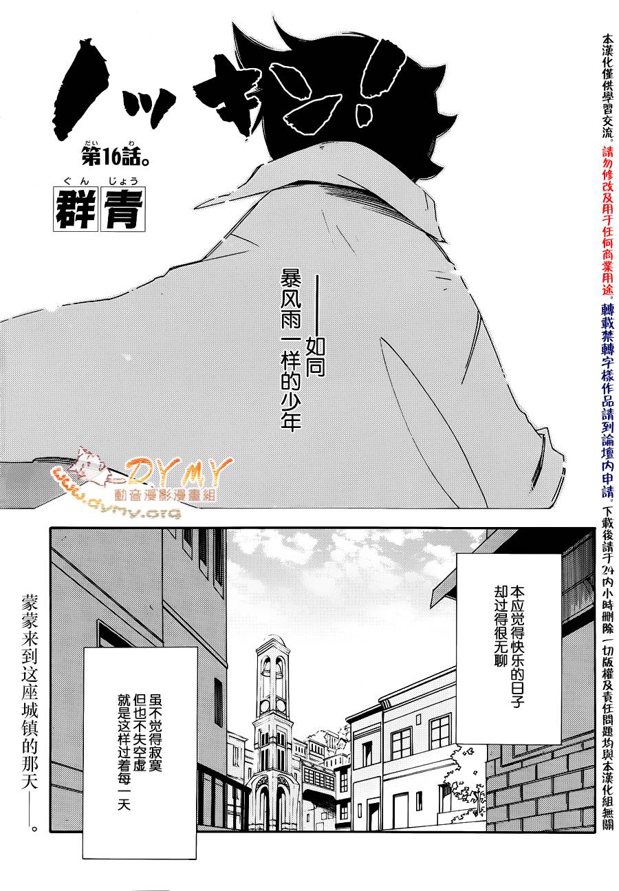 魔偶庄园第16话图