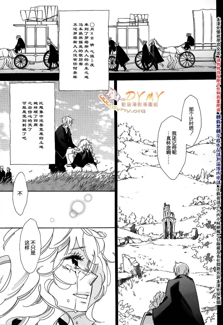 魔偶庄园第18话图