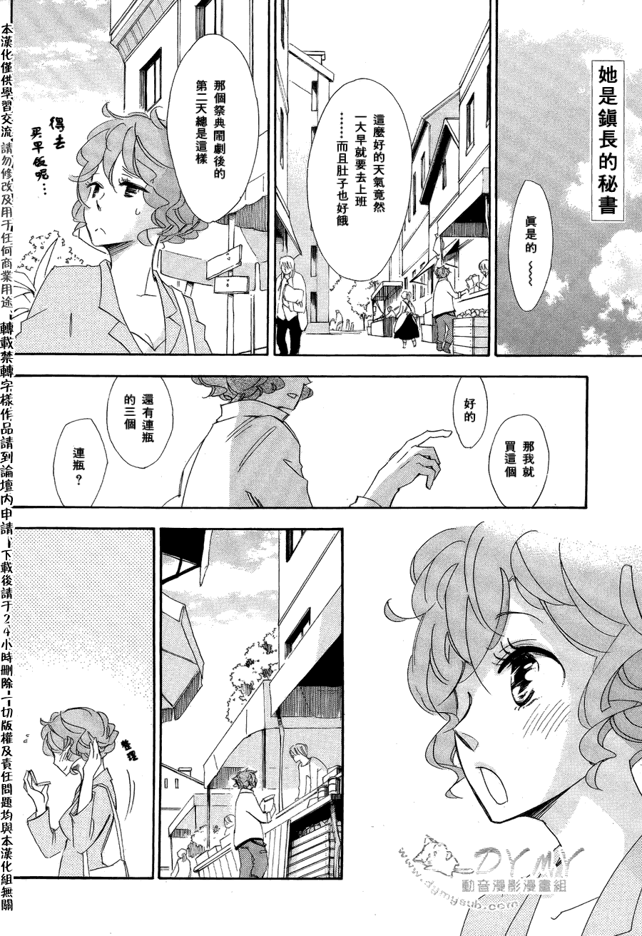 魔偶庄园第6话图