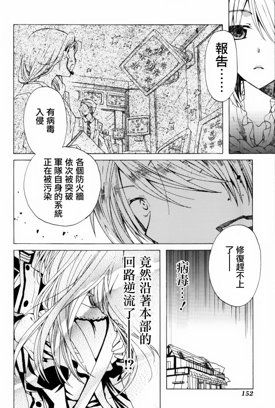 梅普的红茶时间第10话图