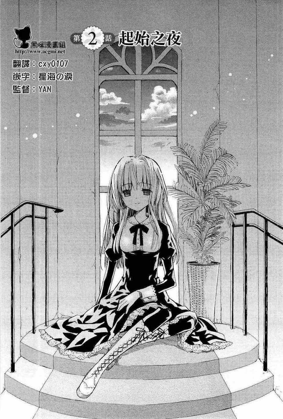 梅普的红茶时间第2话图