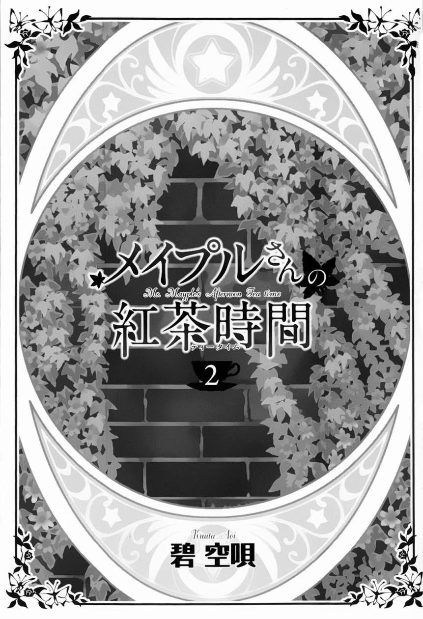 梅普的红茶时间第6话图