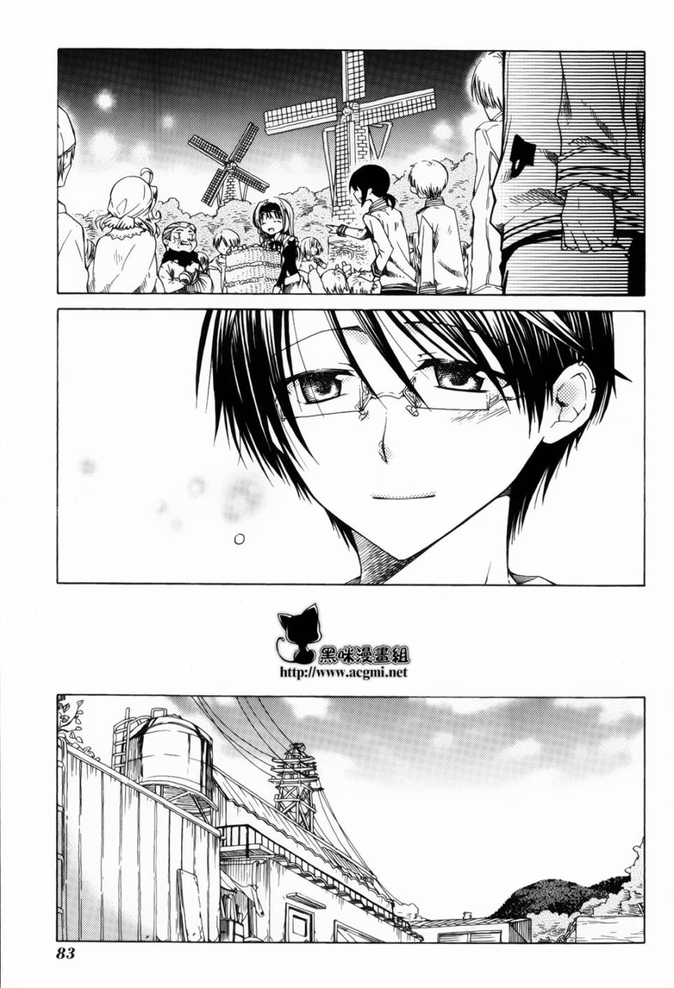 梅普的红茶时间第8话图
