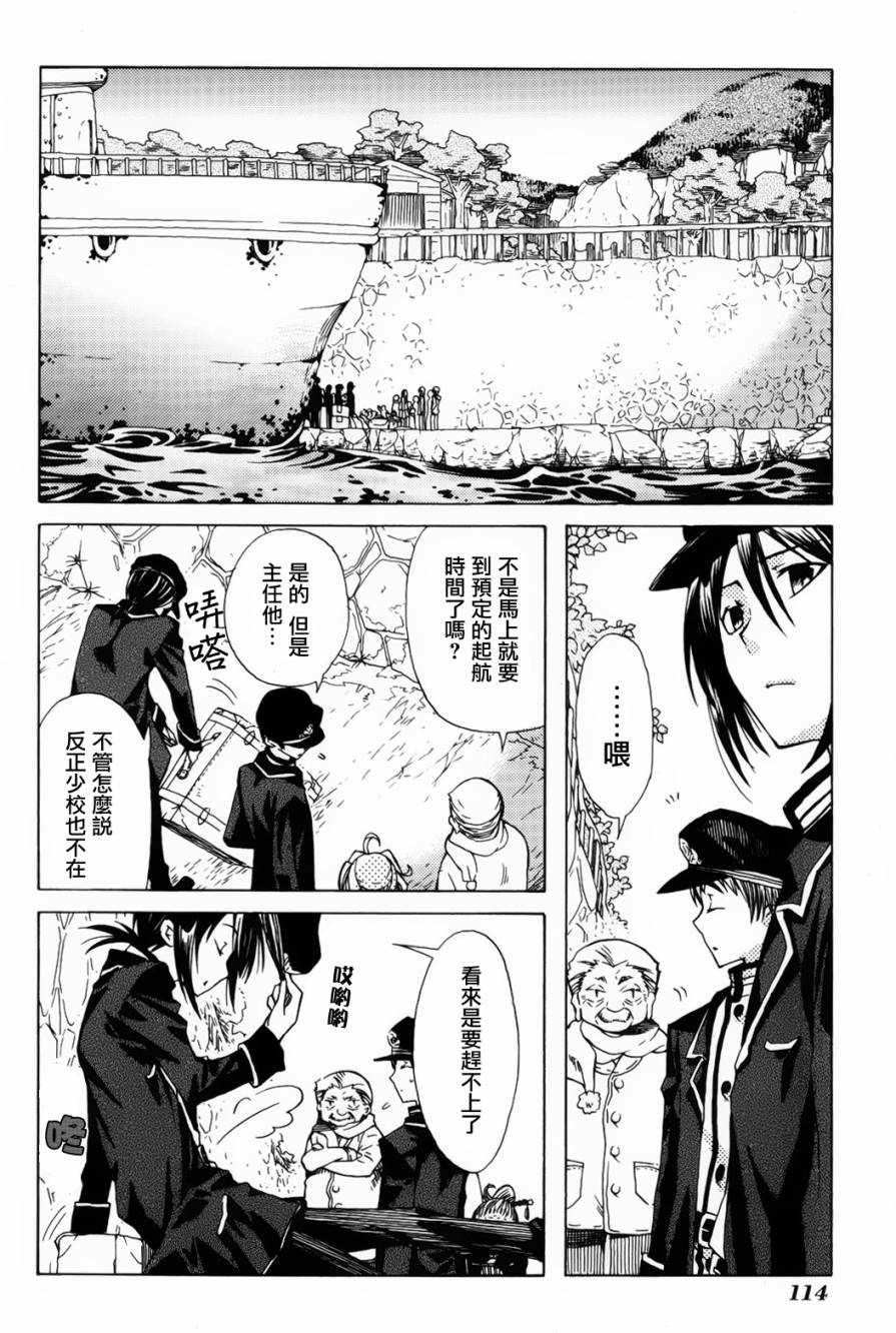 梅普的红茶时间第9话图