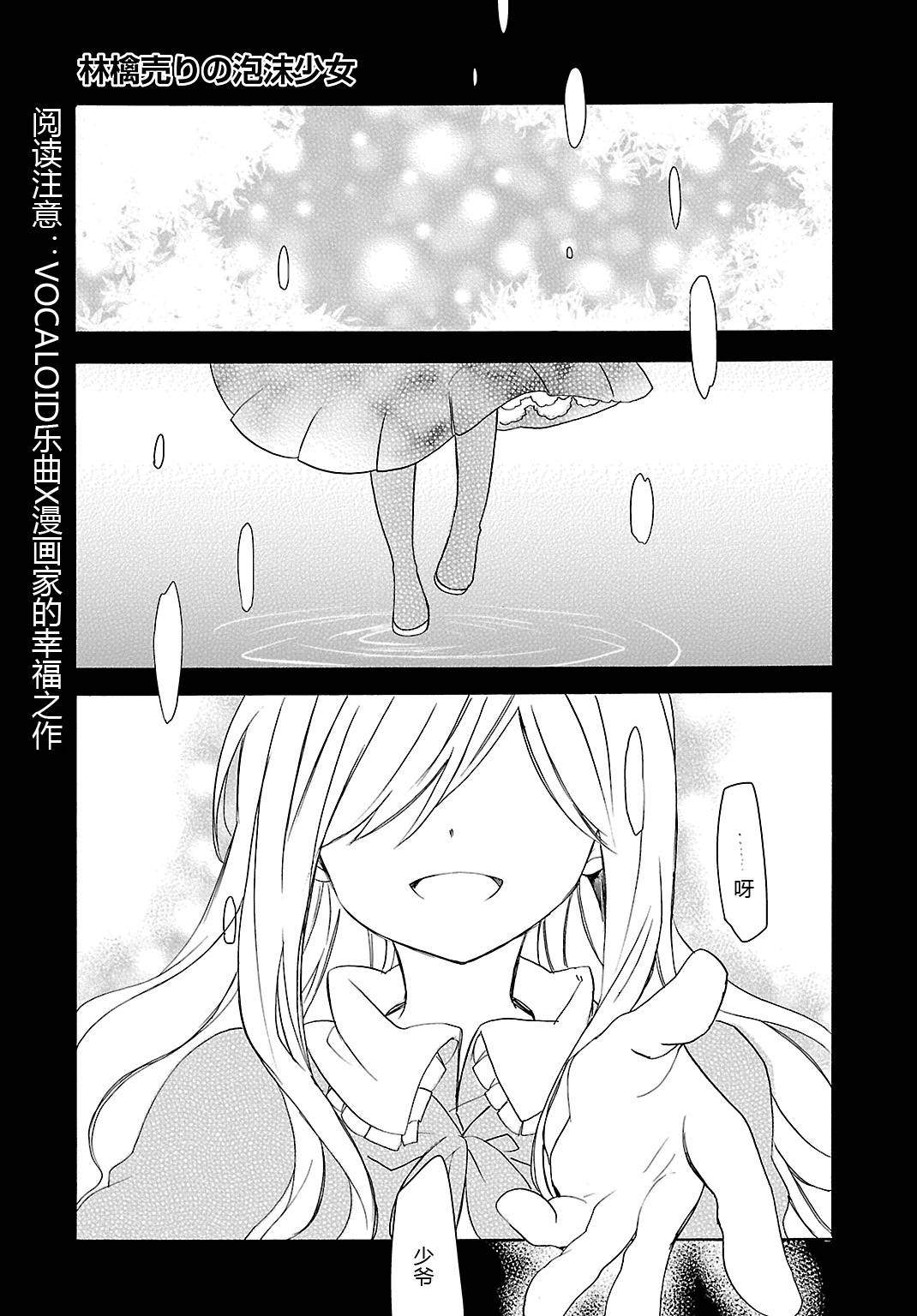 卖苹果的泡沫少女第1话图