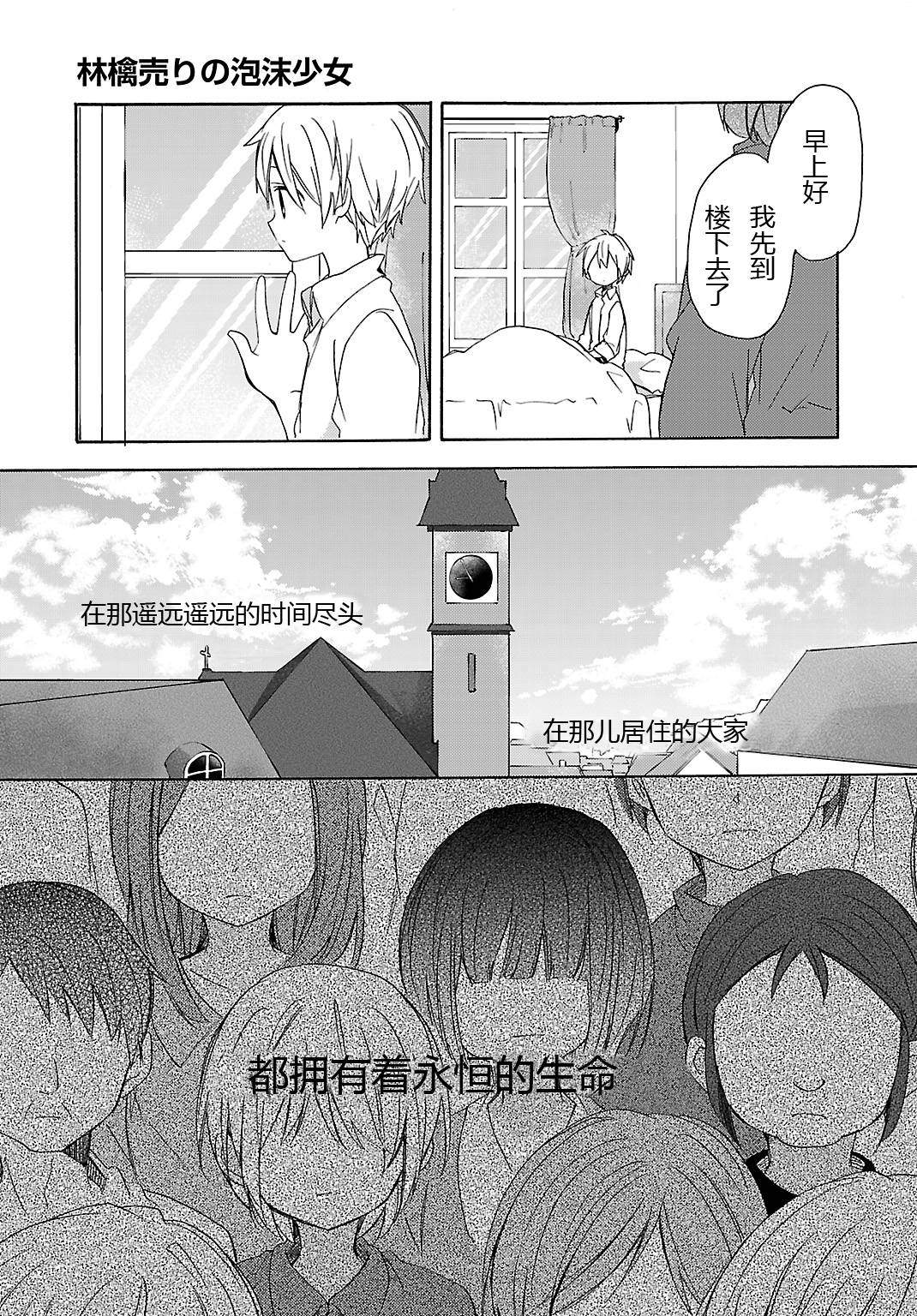 卖苹果的泡沫少女第1话图