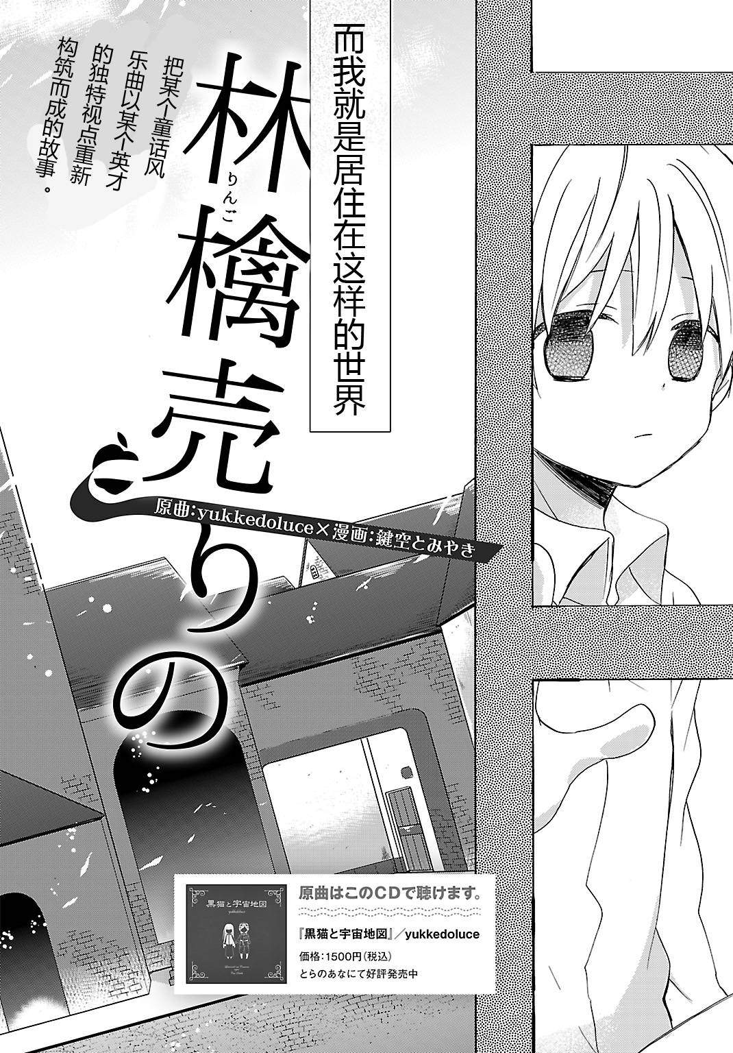 卖苹果的泡沫少女第1话图