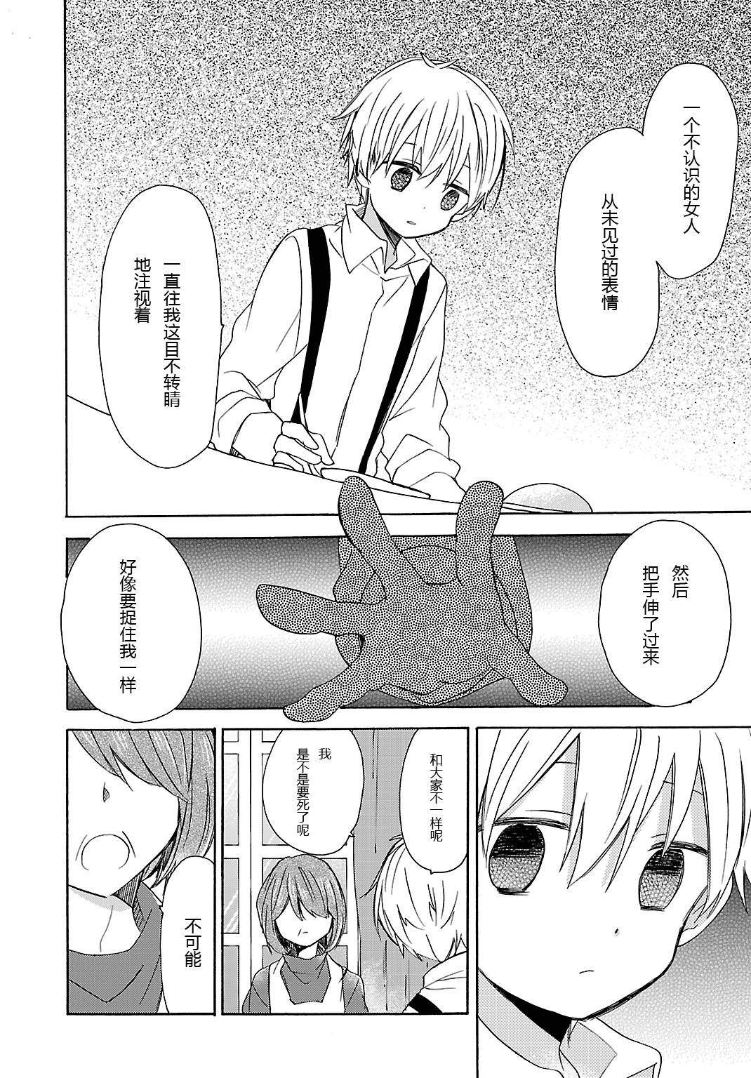 卖苹果的泡沫少女第1话图