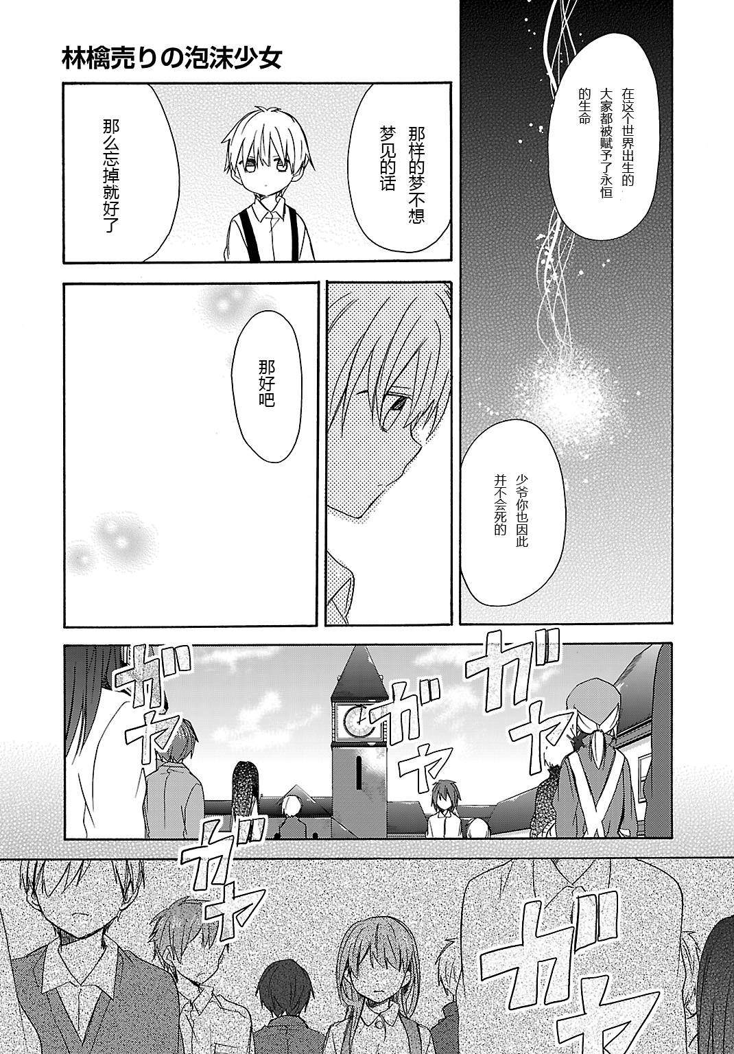 卖苹果的泡沫少女第1话图