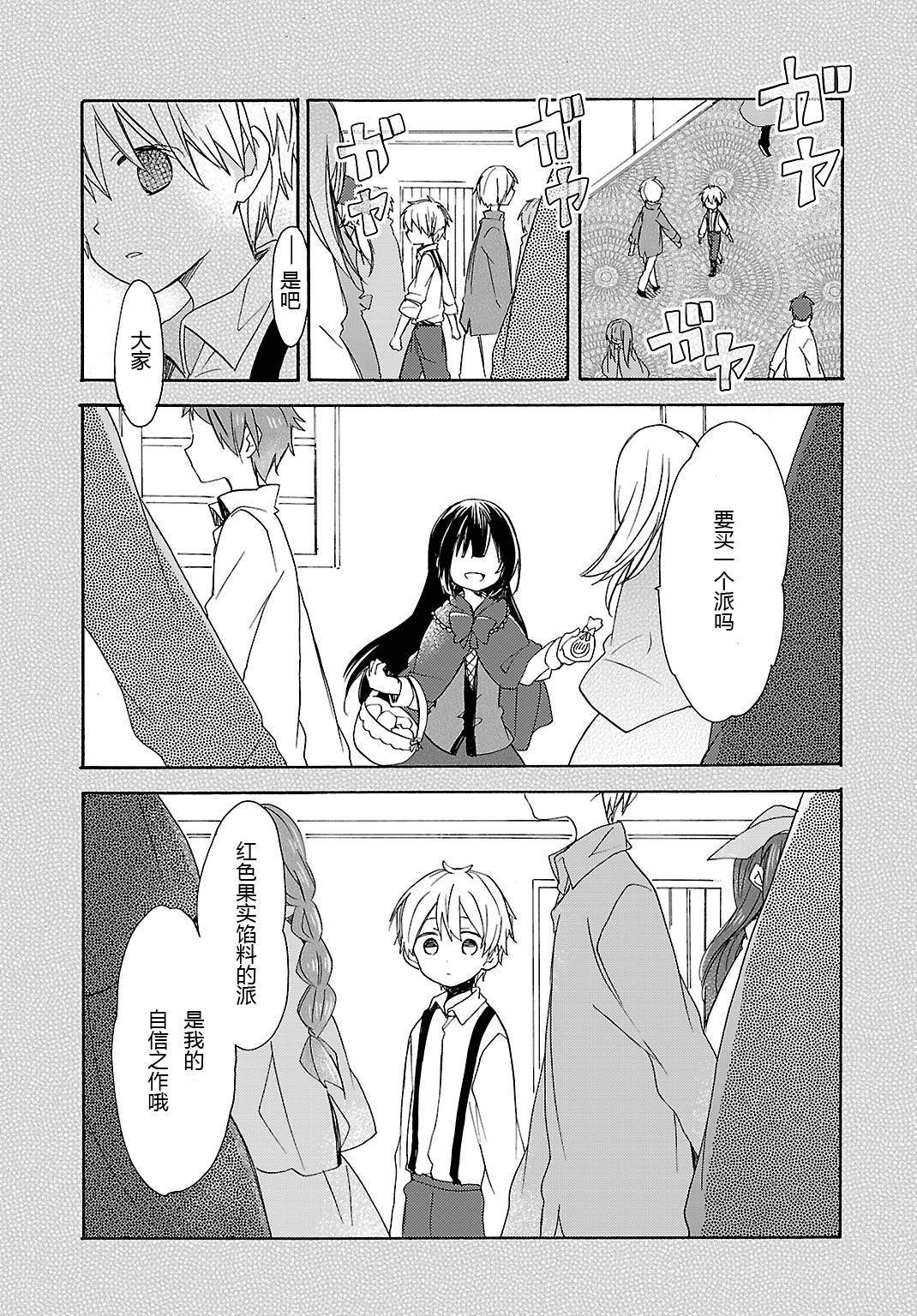 卖苹果的泡沫少女第1话图