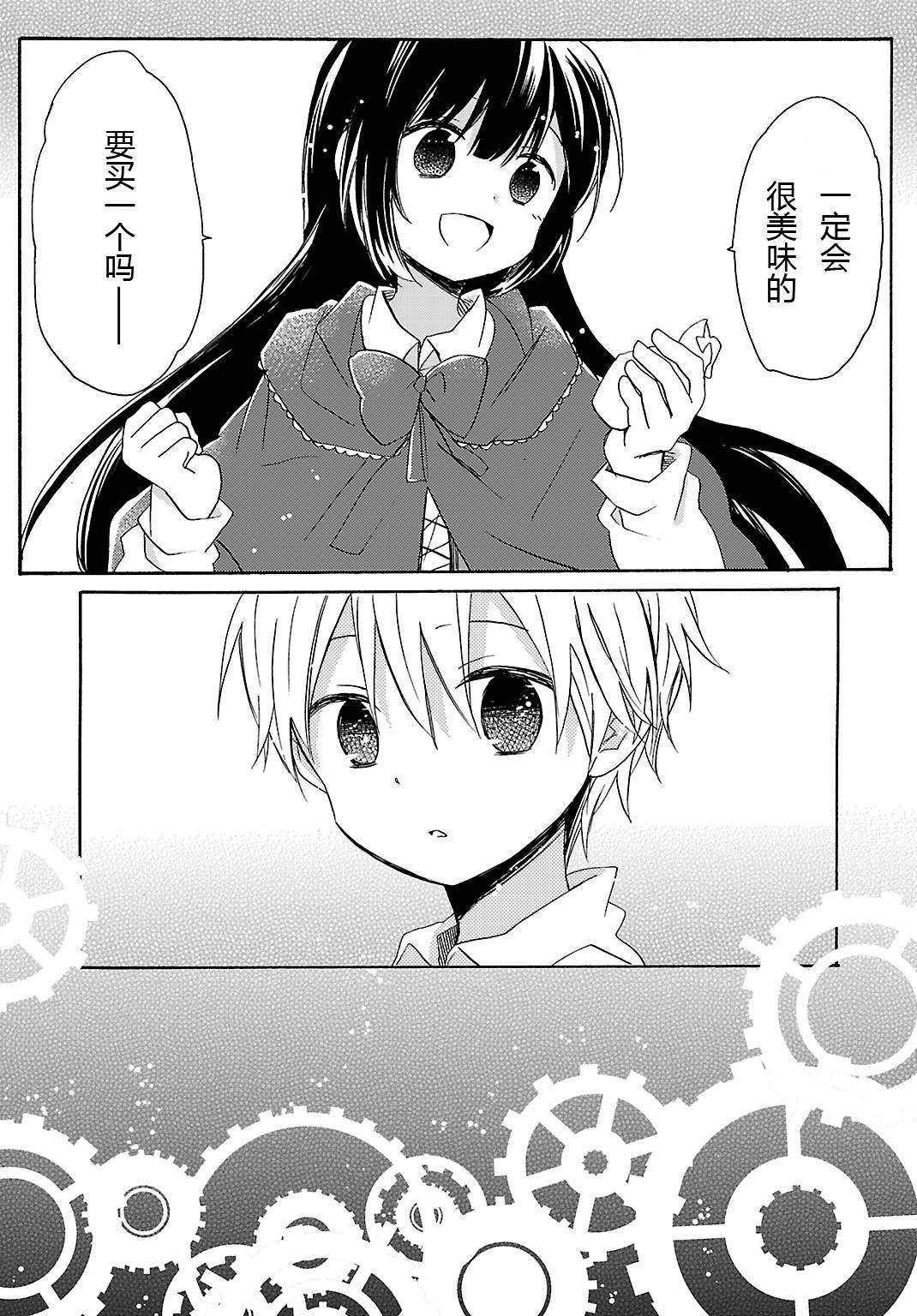 卖苹果的泡沫少女第1话图