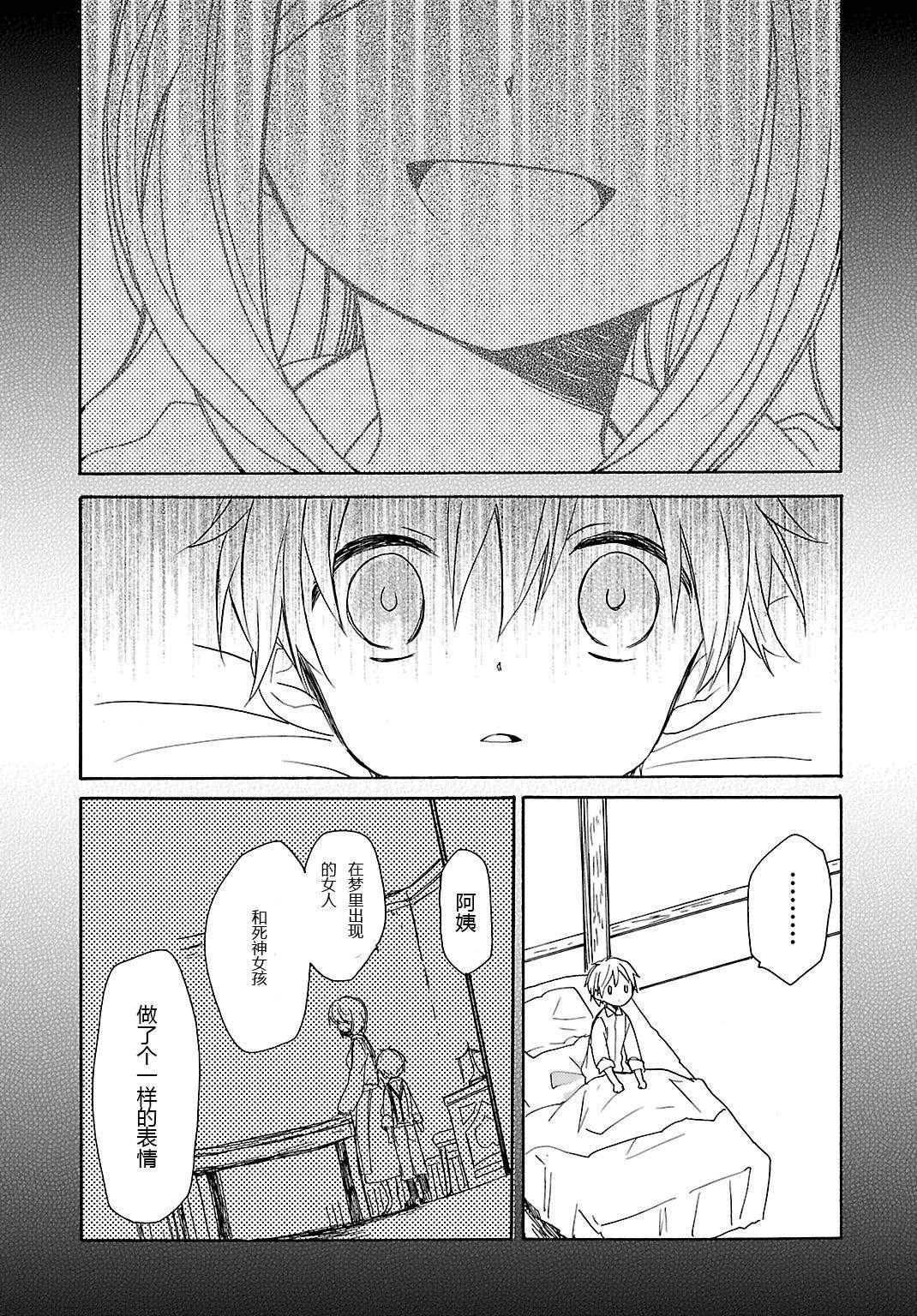 卖苹果的泡沫少女第1话图