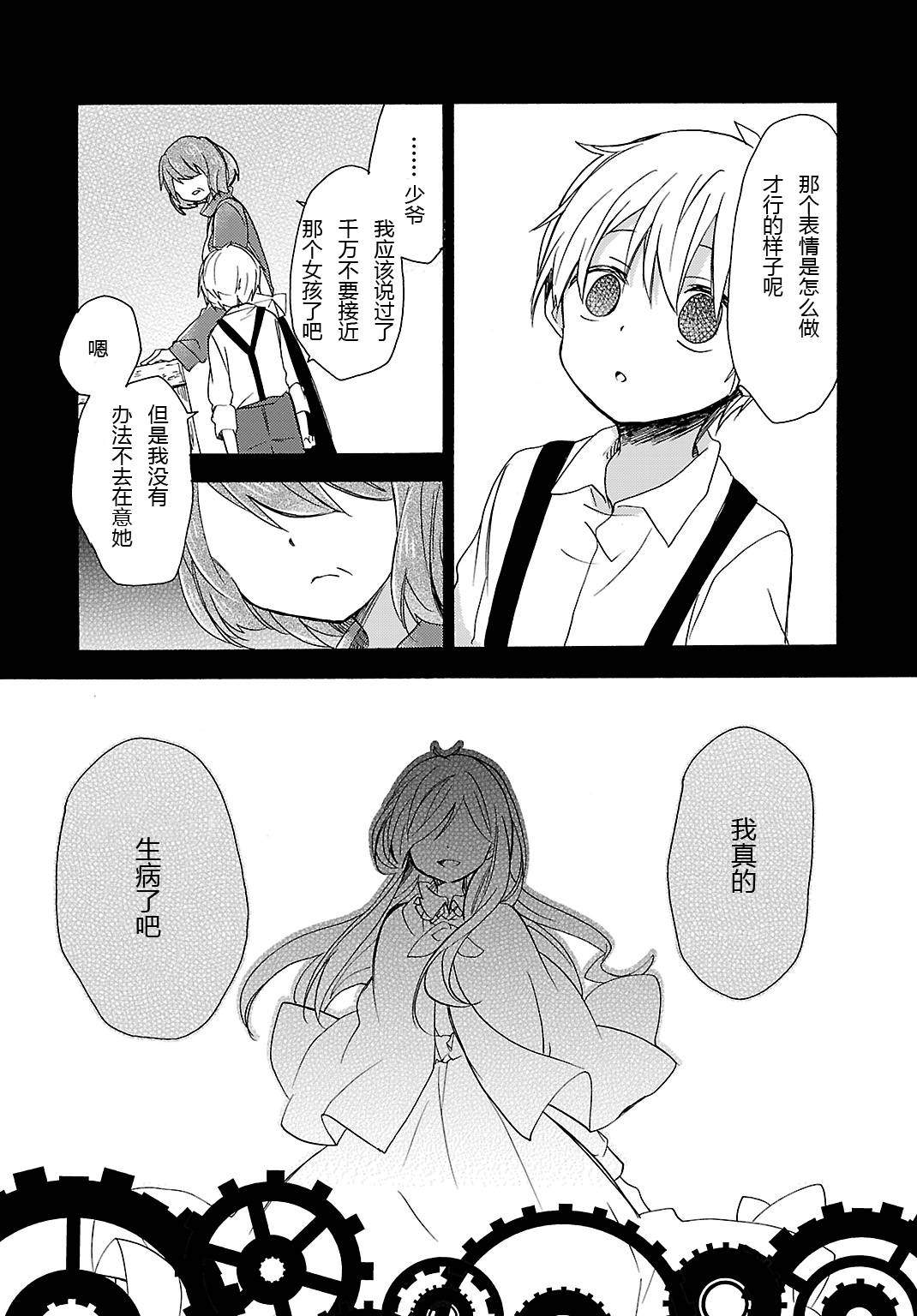 卖苹果的泡沫少女第1话图