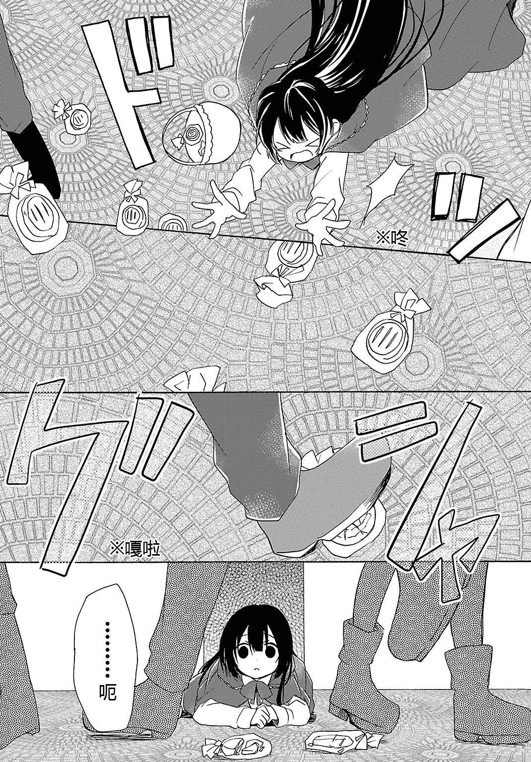 卖苹果的泡沫少女第1话图