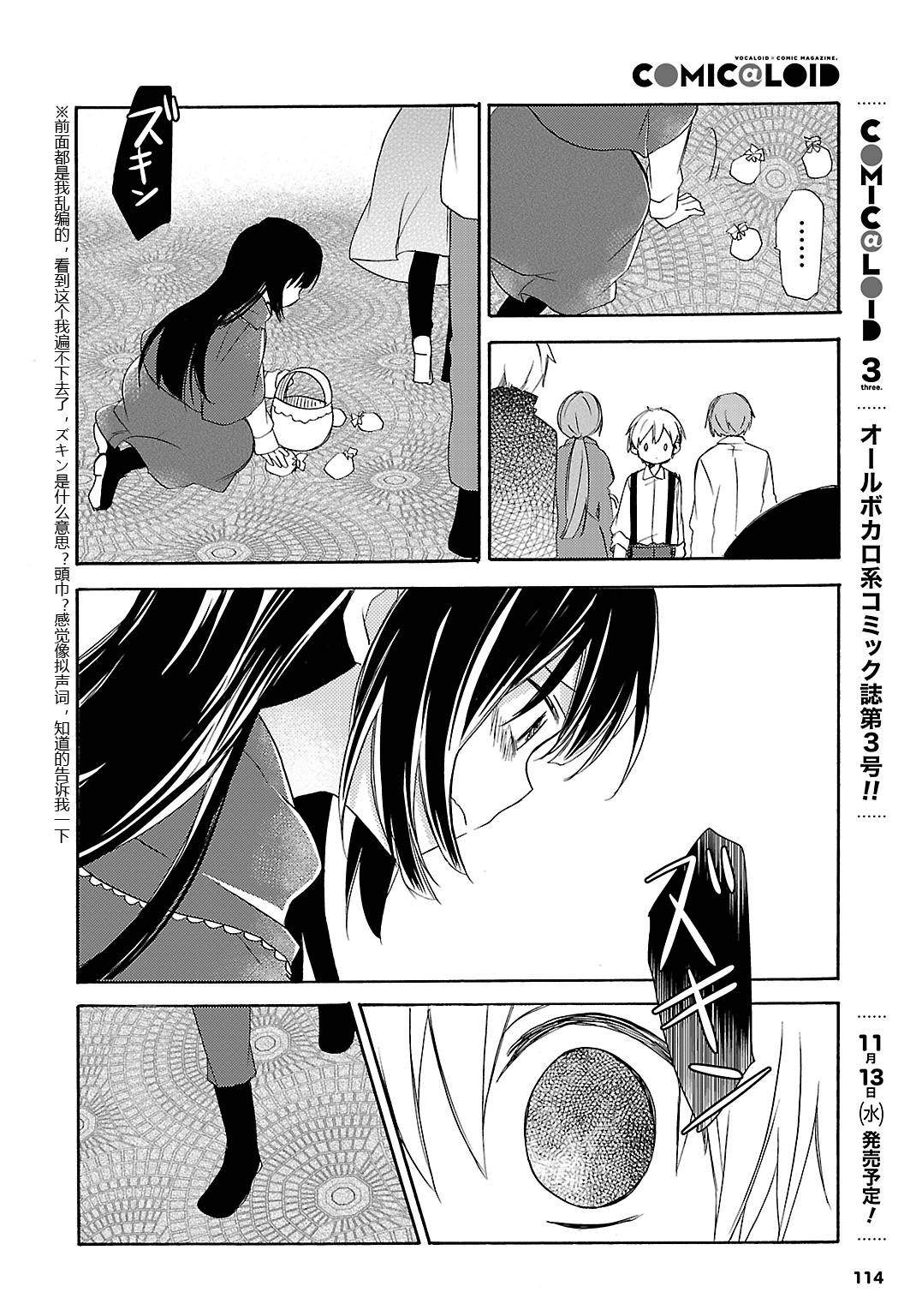 卖苹果的泡沫少女第1话图