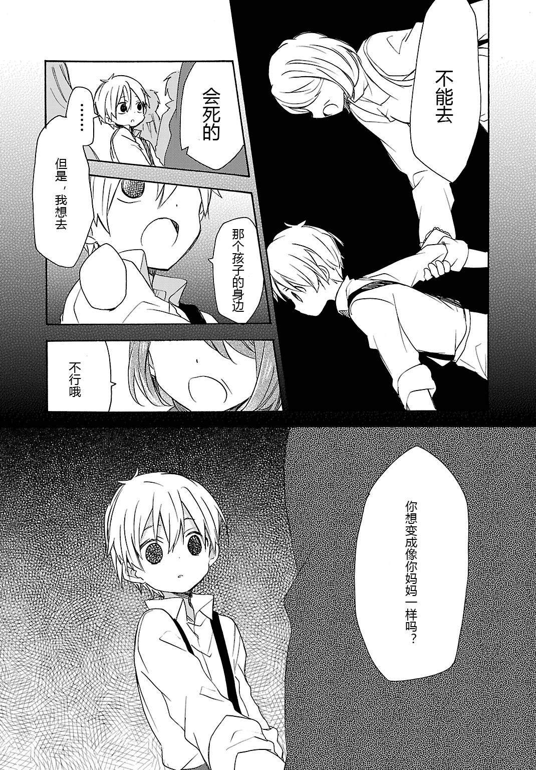 卖苹果的泡沫少女第1话图