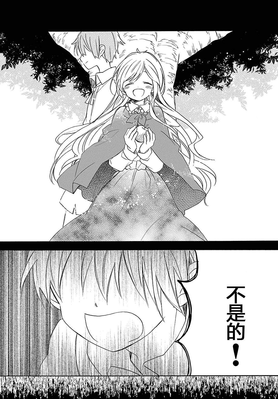 卖苹果的泡沫少女第1话图