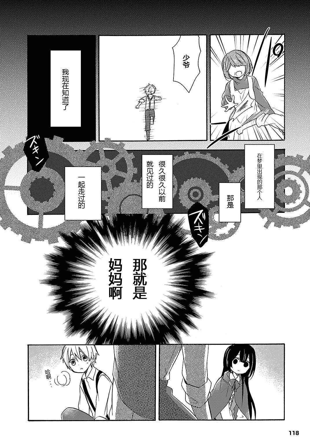 卖苹果的泡沫少女第1话图