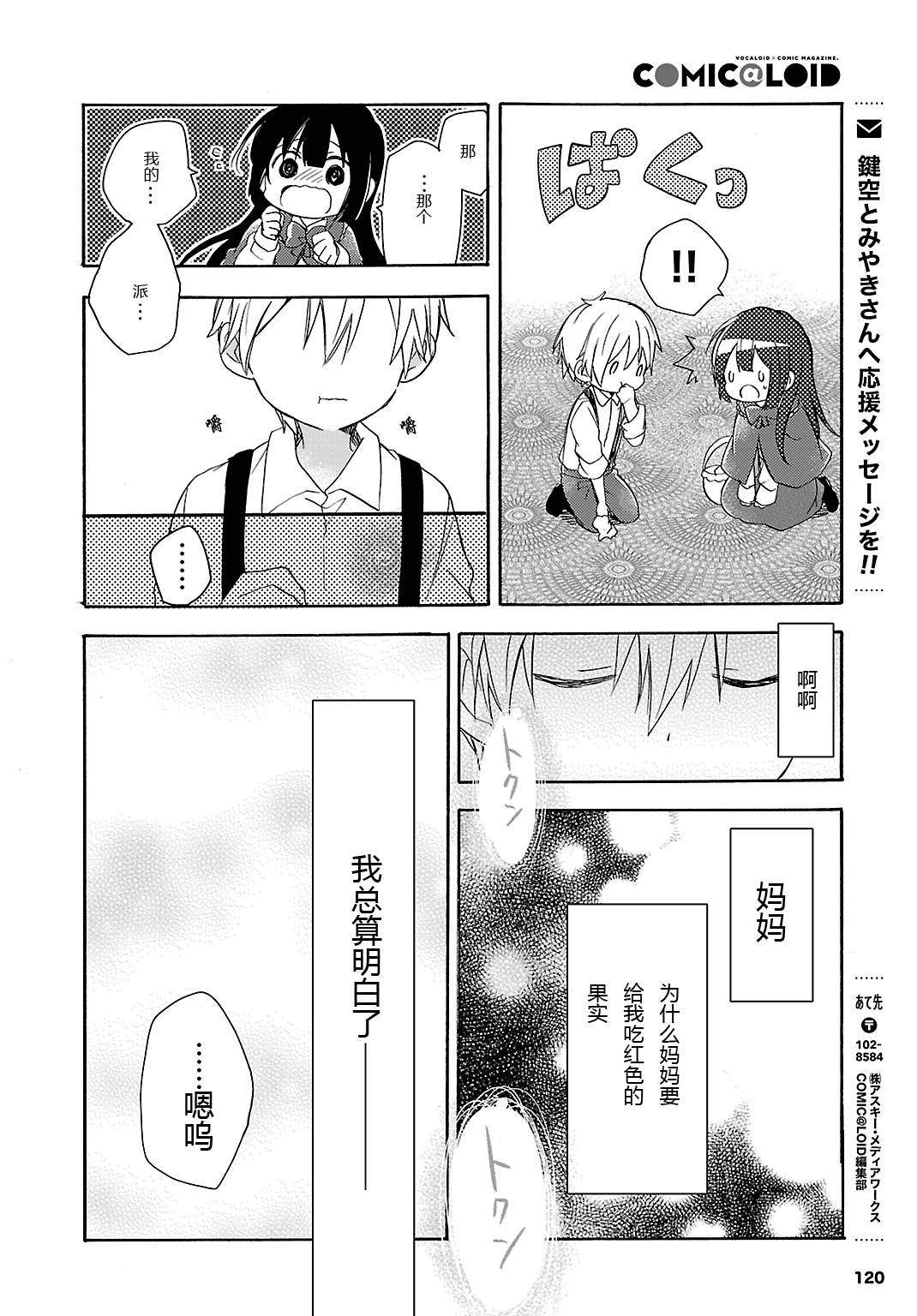 卖苹果的泡沫少女第1话图