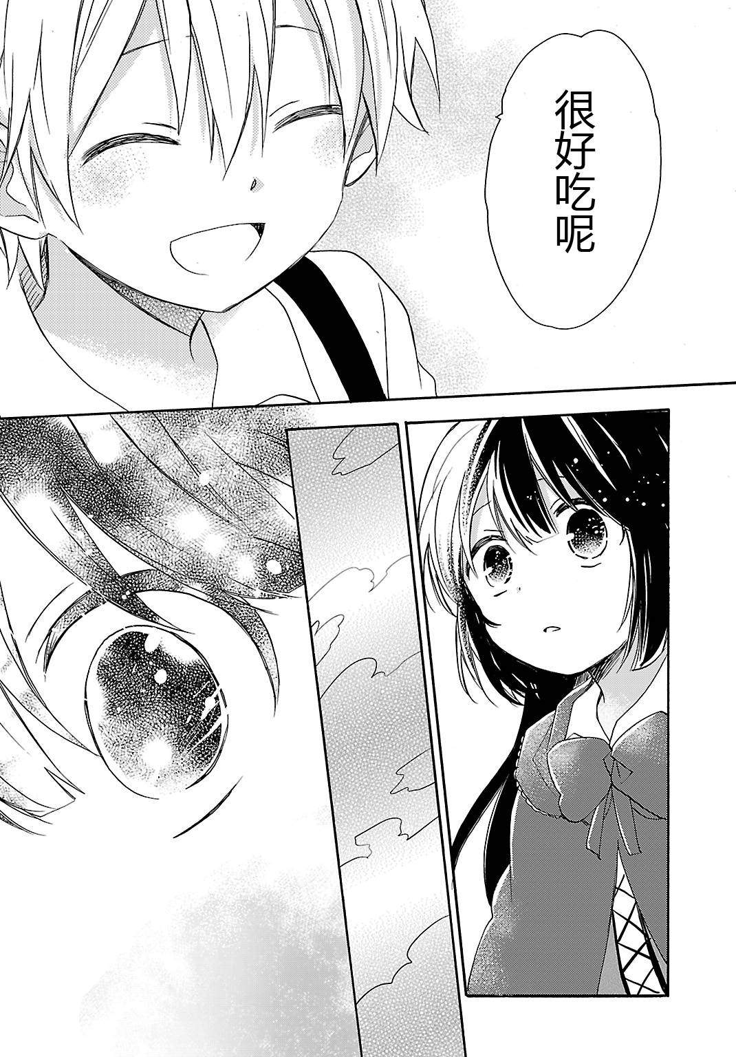 卖苹果的泡沫少女第1话图