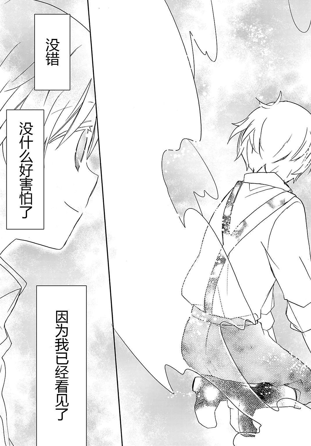 卖苹果的泡沫少女第1话图