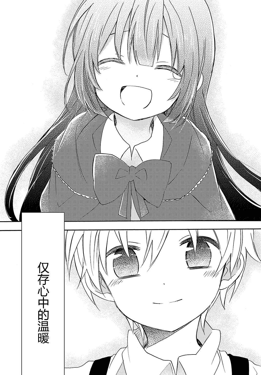 卖苹果的泡沫少女第1话图