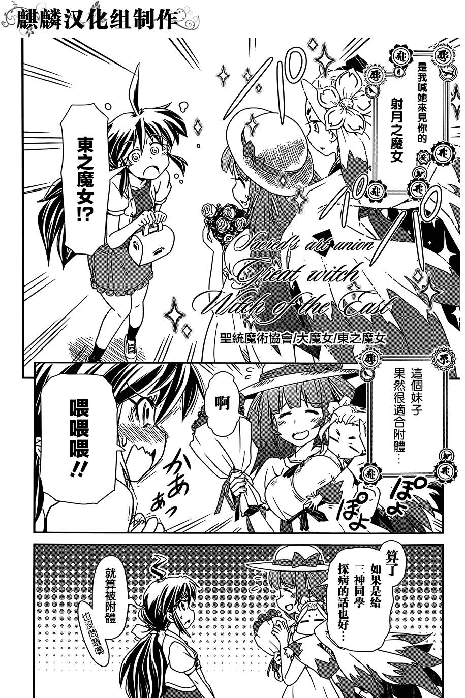 魔炮少女四号 第7话 第5页