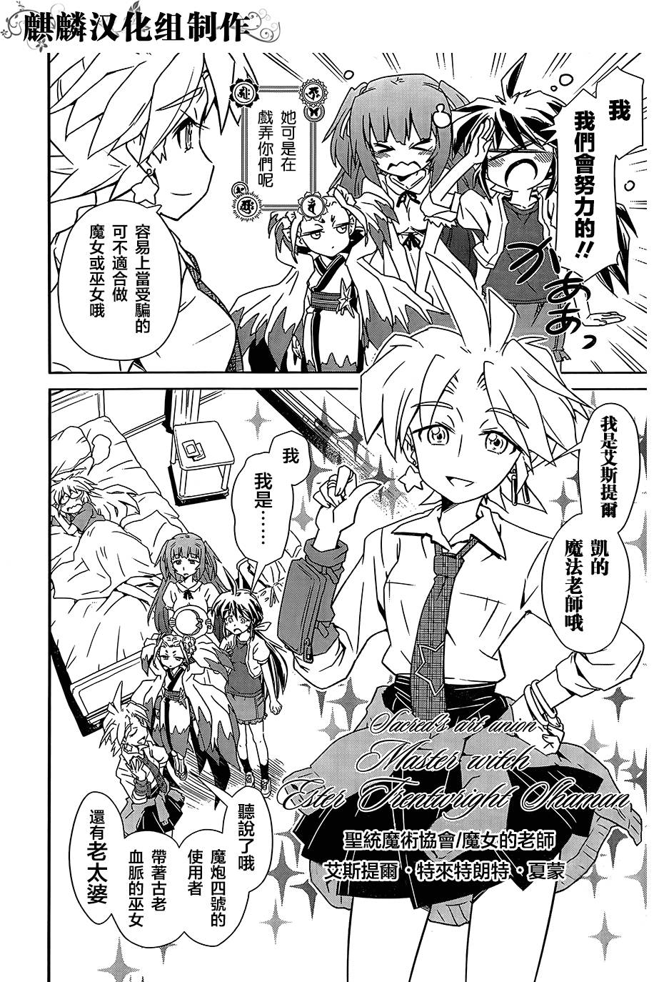 魔炮少女四号 第7话 第9页