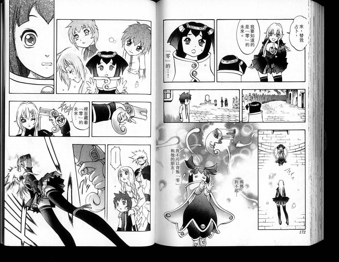 魔炮使者黑姬第13卷图