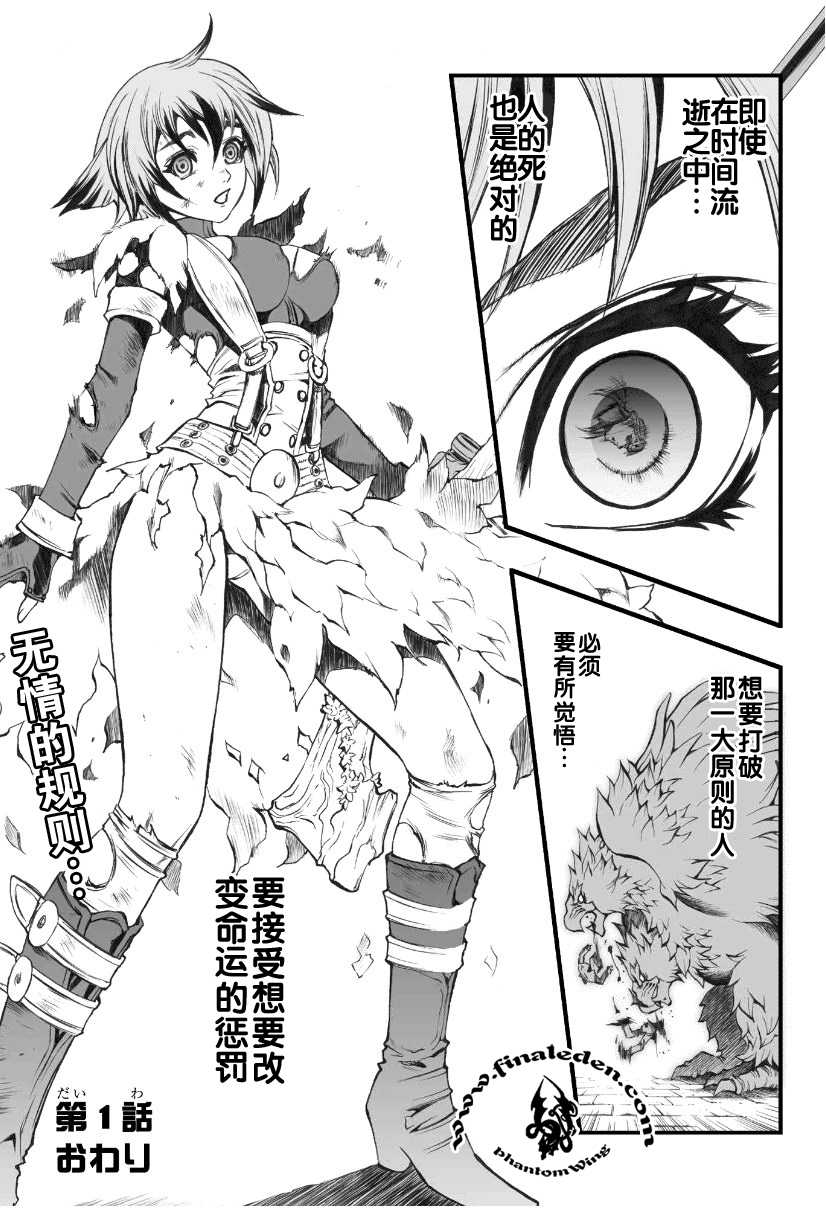 魔炮使者黑姬第4部01图