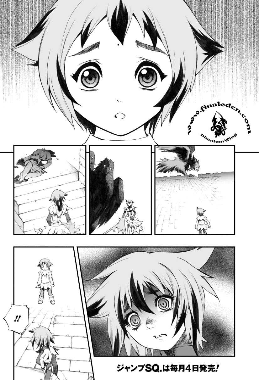 魔炮使者黑姬第4部02图