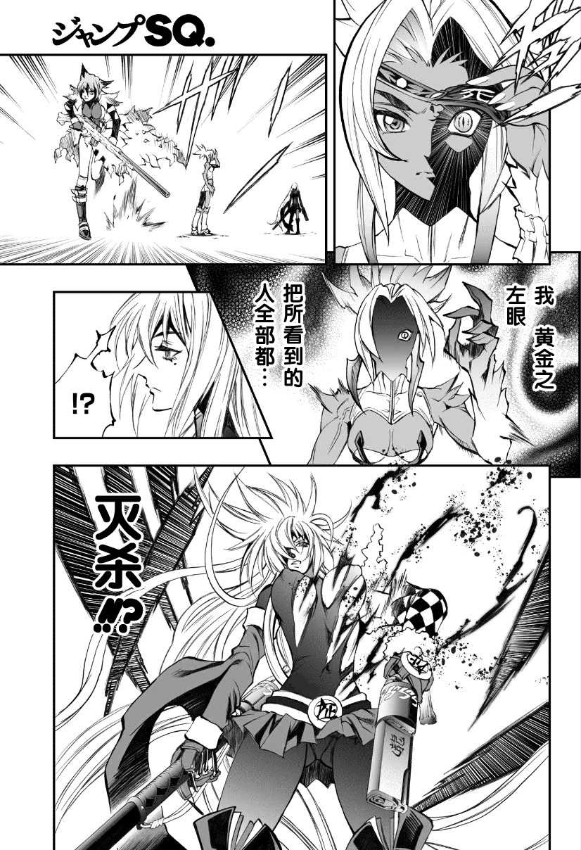 魔炮使者黑姬第4部02图