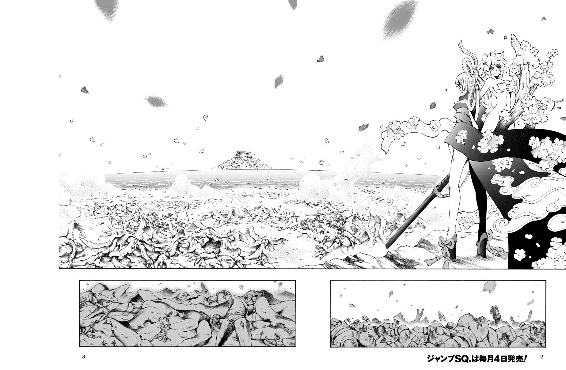 魔炮使者黑姬第4部05图