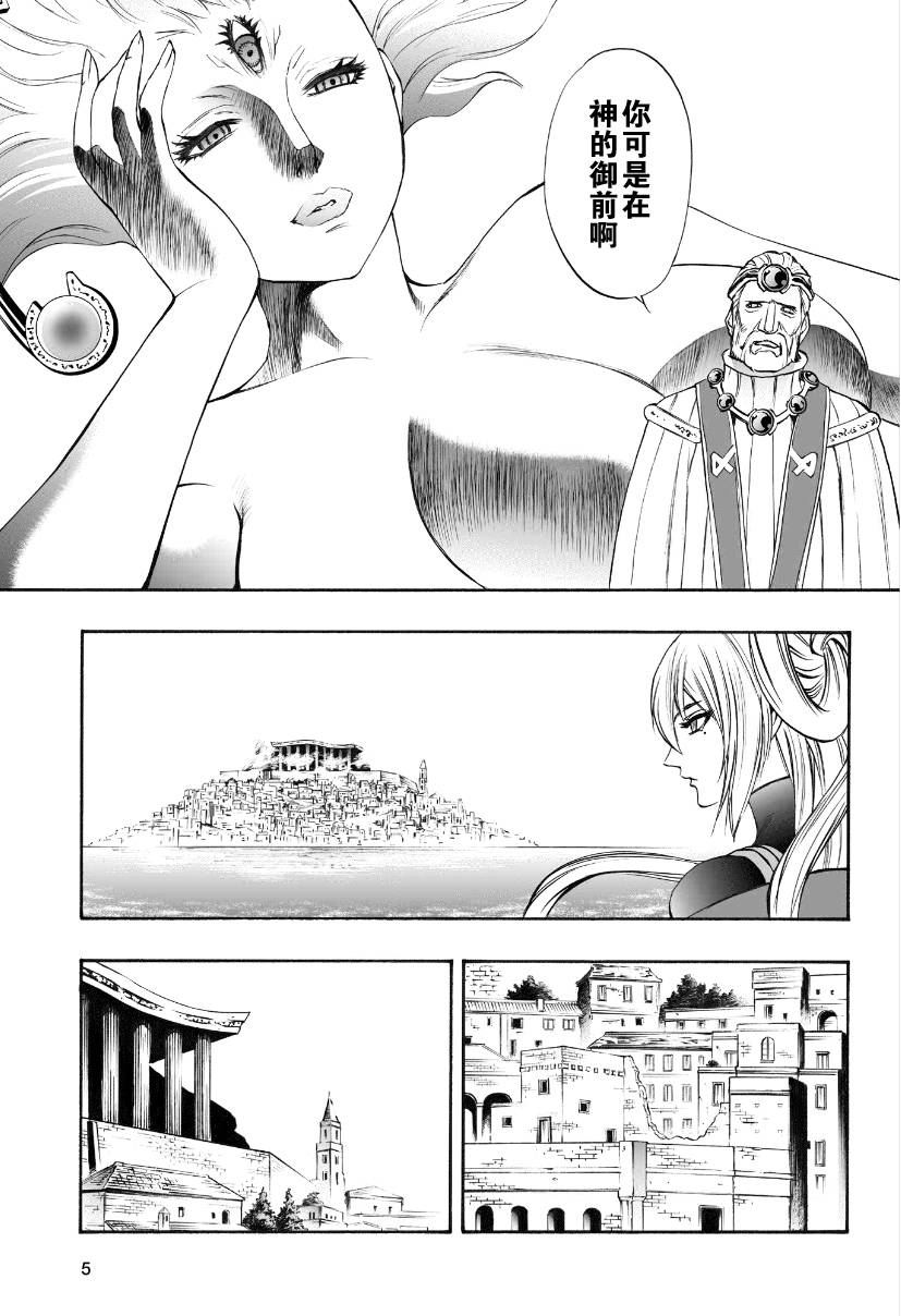 魔炮使者黑姬第4部05图