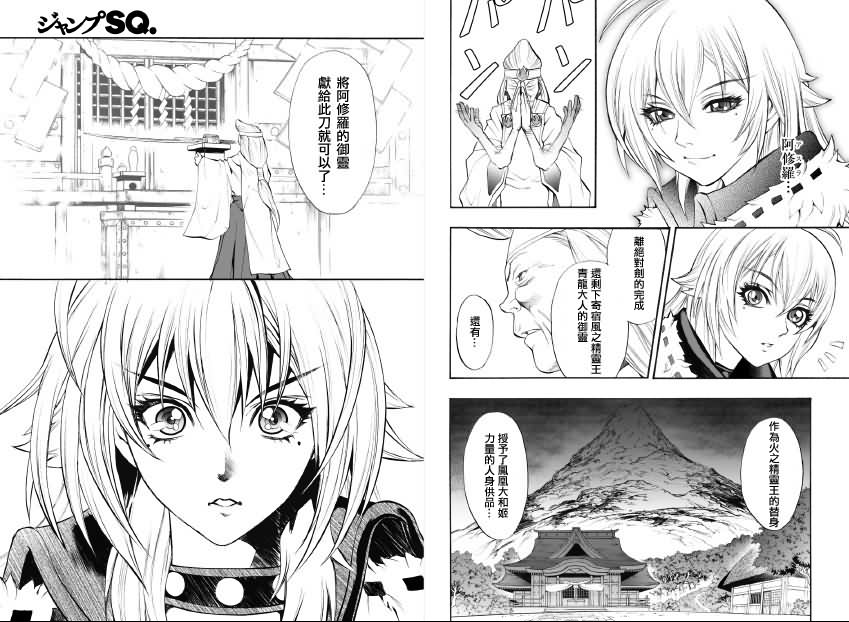 魔炮使者黑姬第5部13图