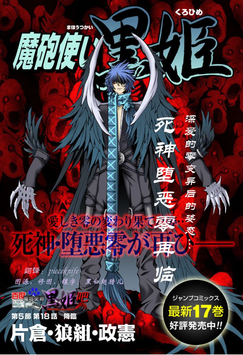 魔炮使者黑姬第5部18图