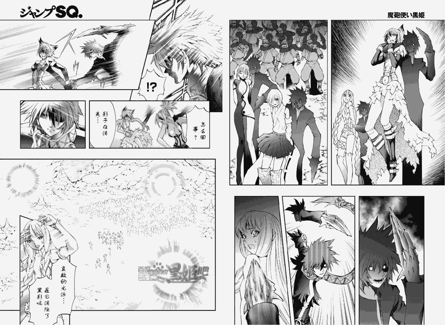 魔炮使者黑姬第5部18图