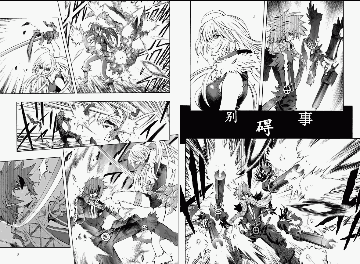 魔炮使者黑姬第5部19图