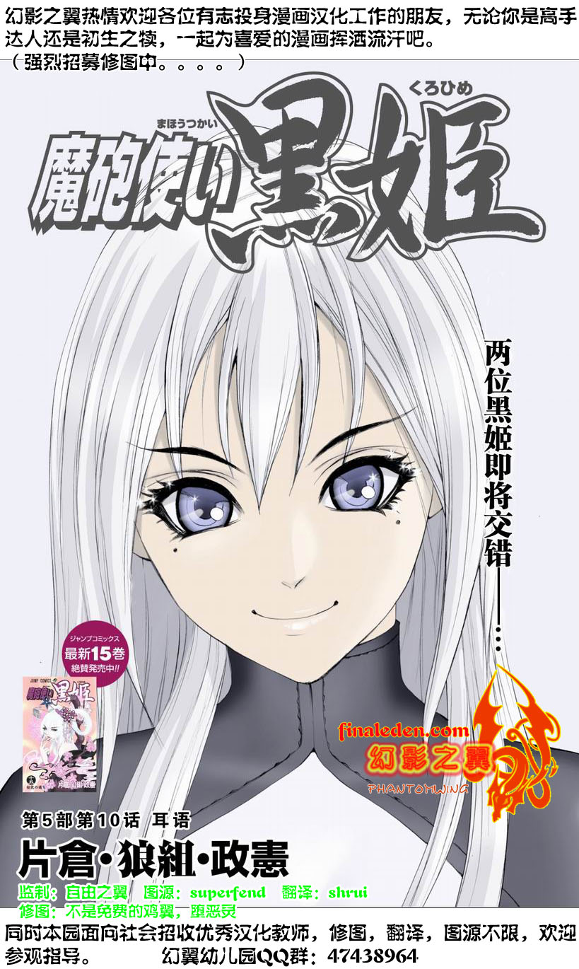 魔炮使者黑姬第5部02图