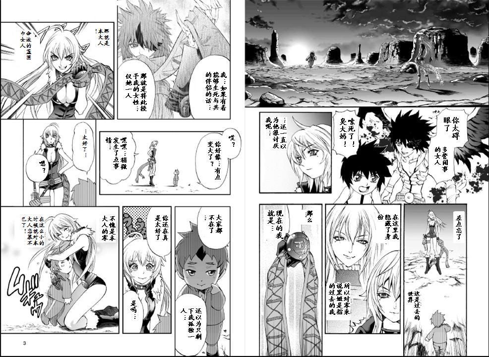 魔炮使者黑姬第5部21图