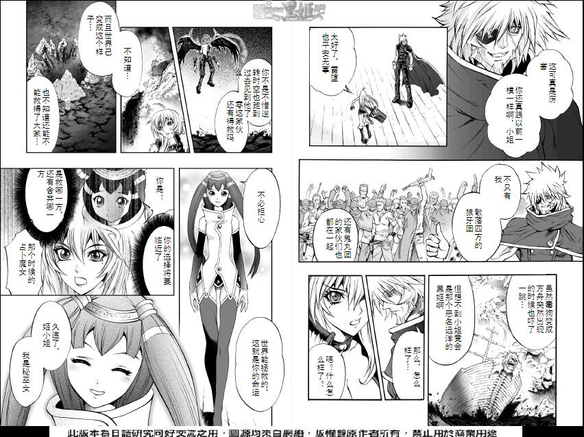 魔炮使者黑姬第5部22图