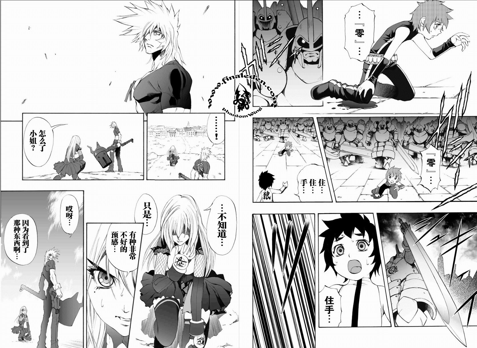 魔炮使者黑姬第5部04图