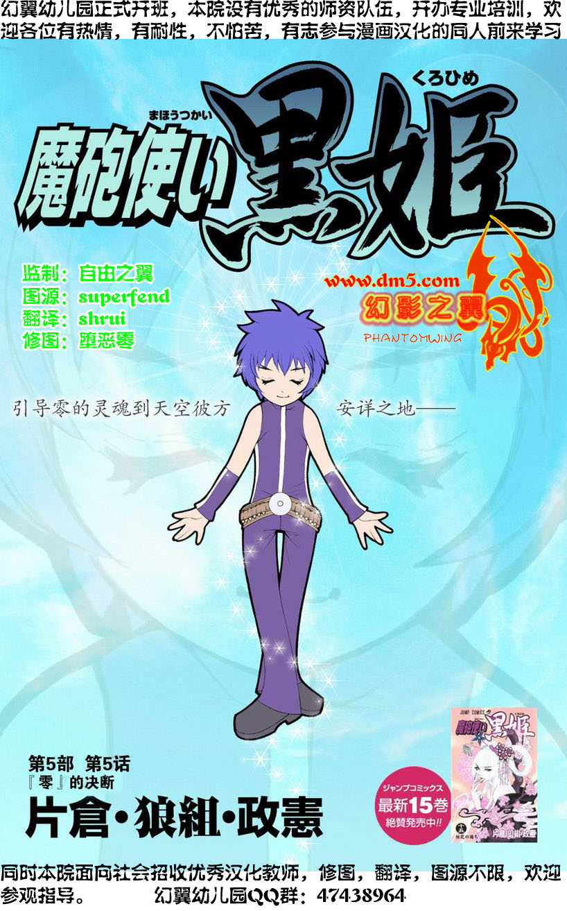 魔炮使者黑姬第5部05图