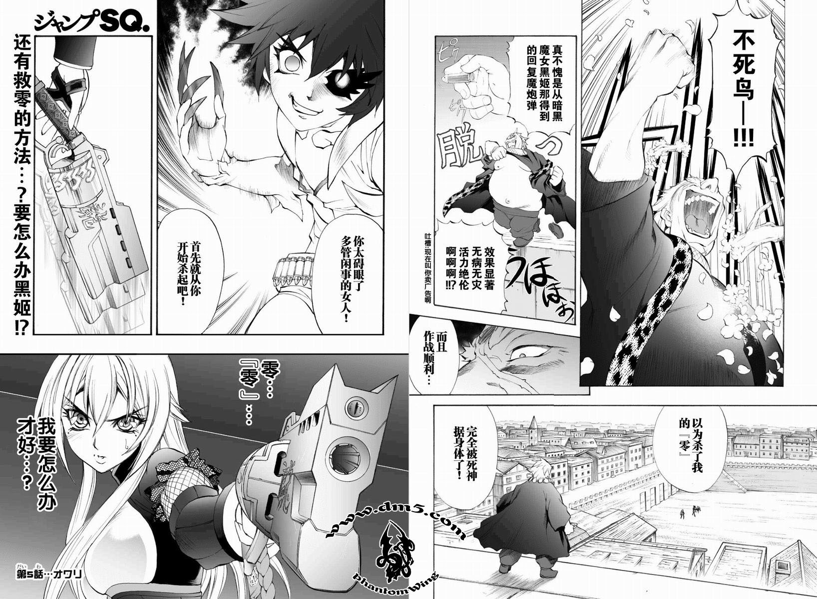 魔炮使者黑姬第5部05图