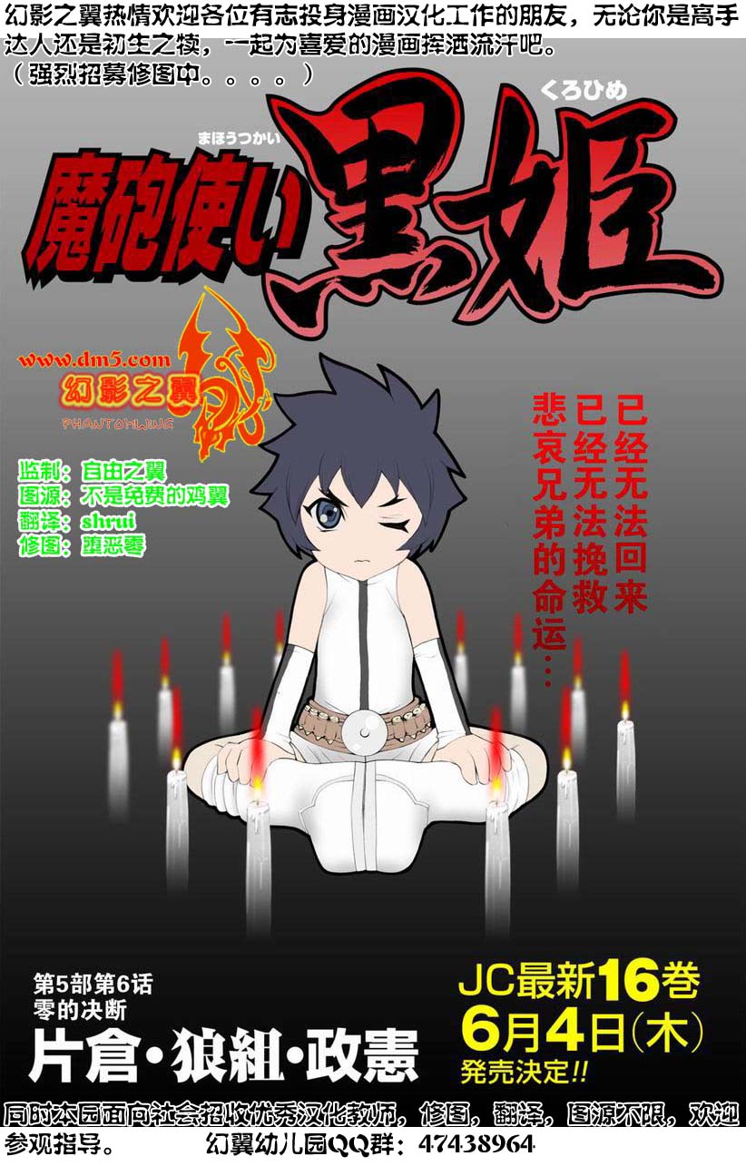 魔炮使者黑姬第5部06图