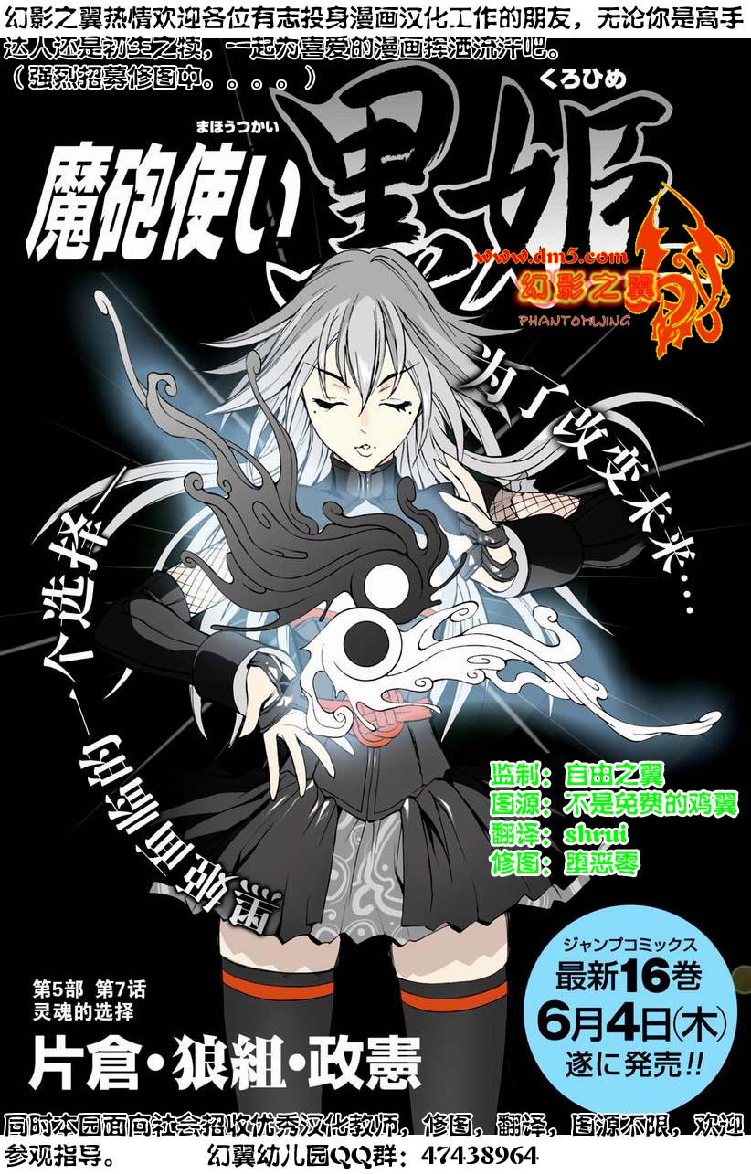 魔炮使者黑姬第5部07图