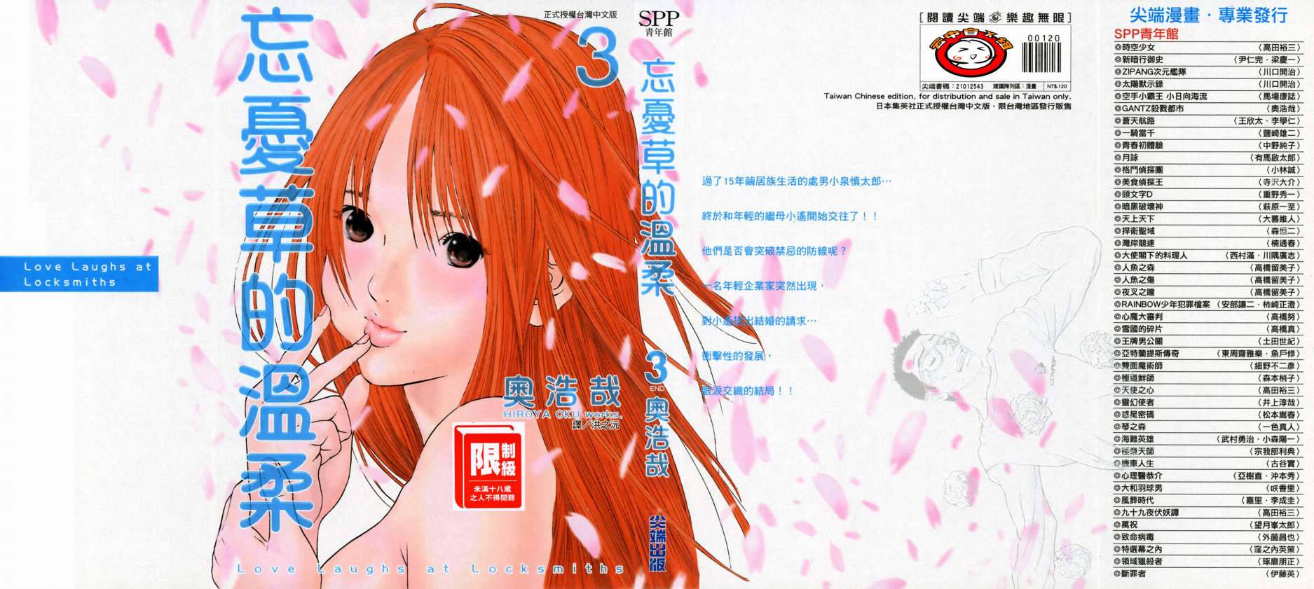 母亲的感情第3卷图