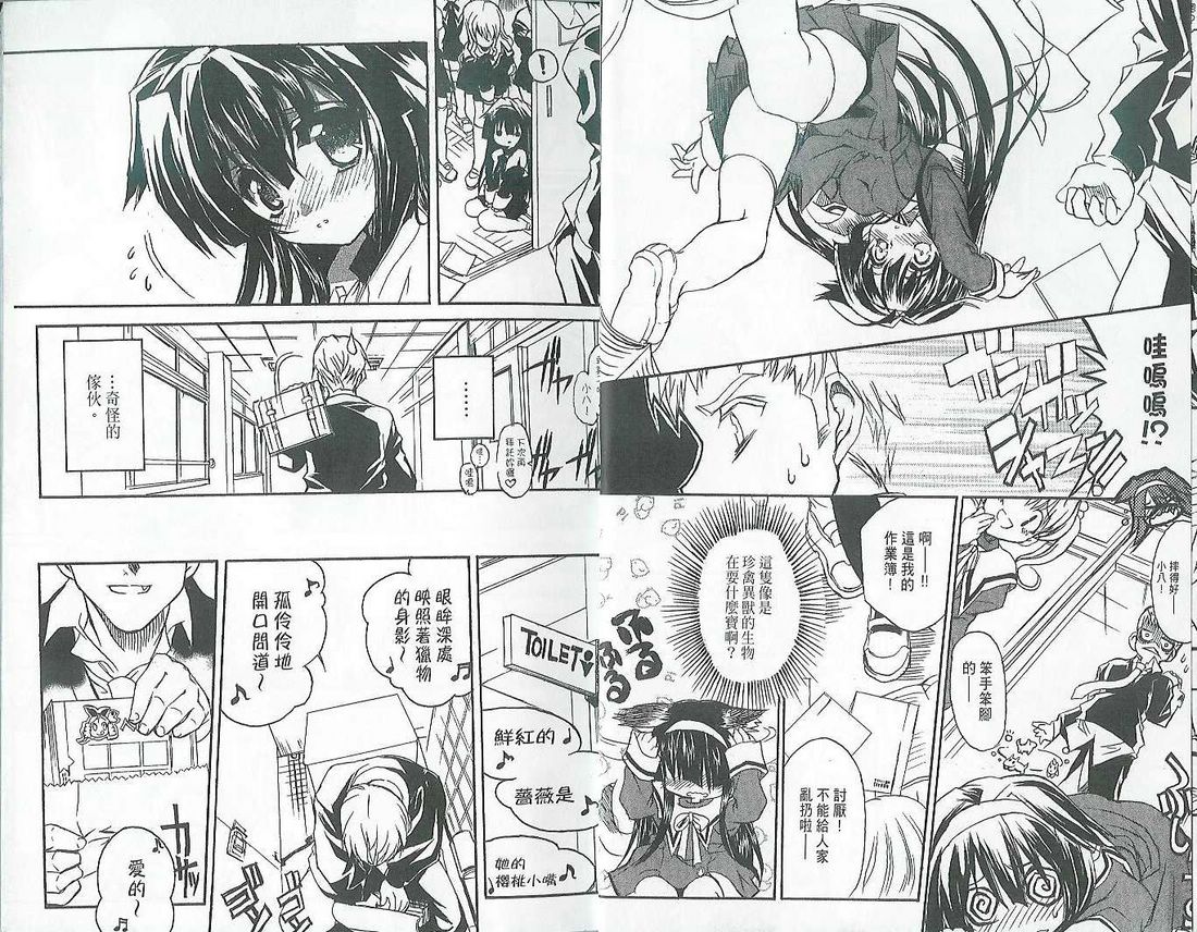 萌犬调教守则DOG’S 第1卷 第10页