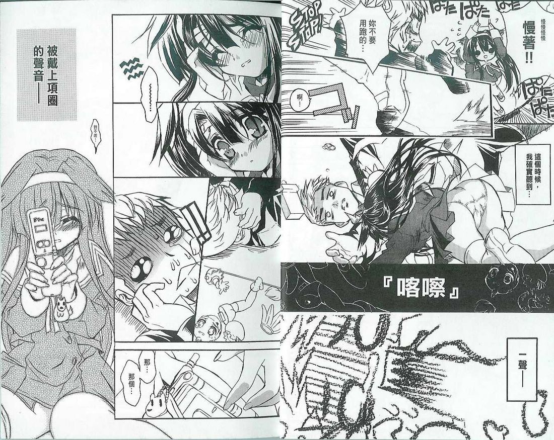 萌犬调教守则DOG’S 第1卷 第15页