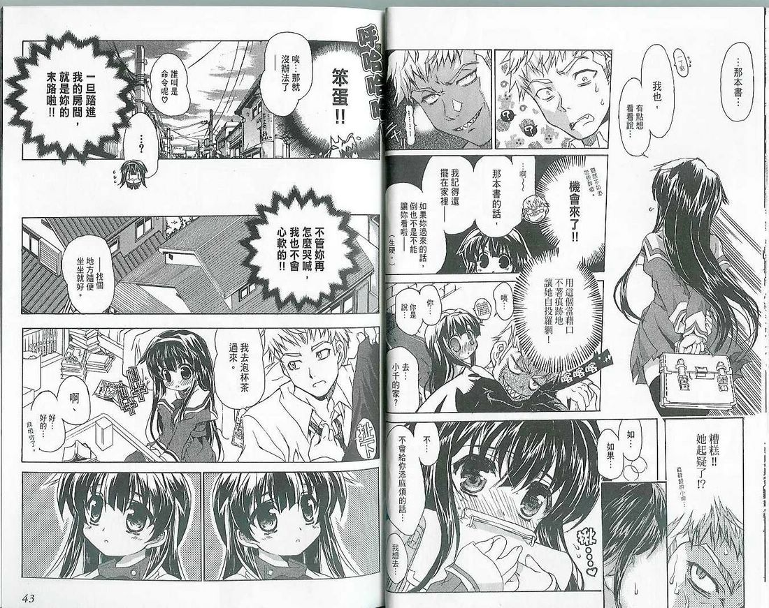 萌犬调教守则DOG’S 第1卷 第24页